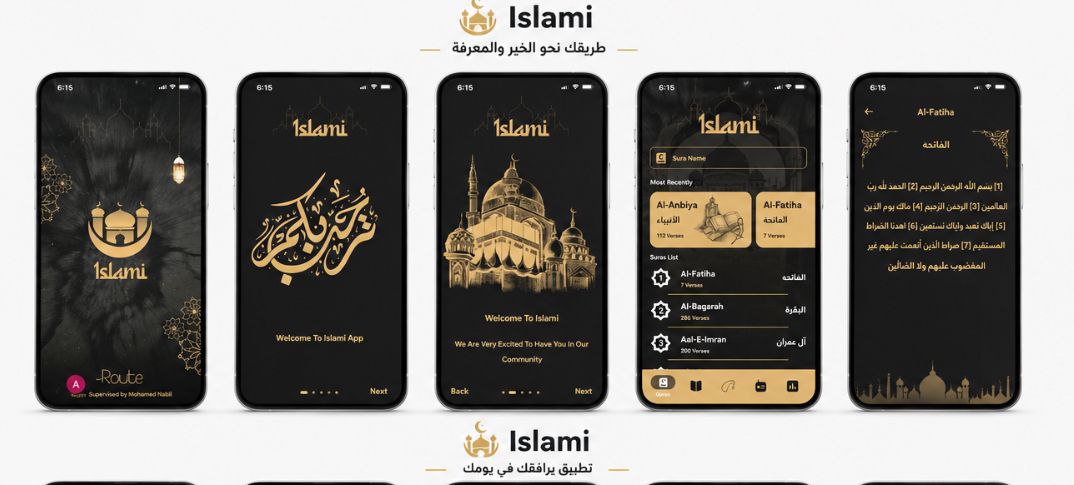iSlami app screens