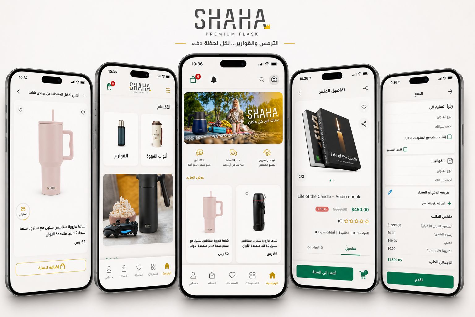 Shaha — Premium Flask app screens