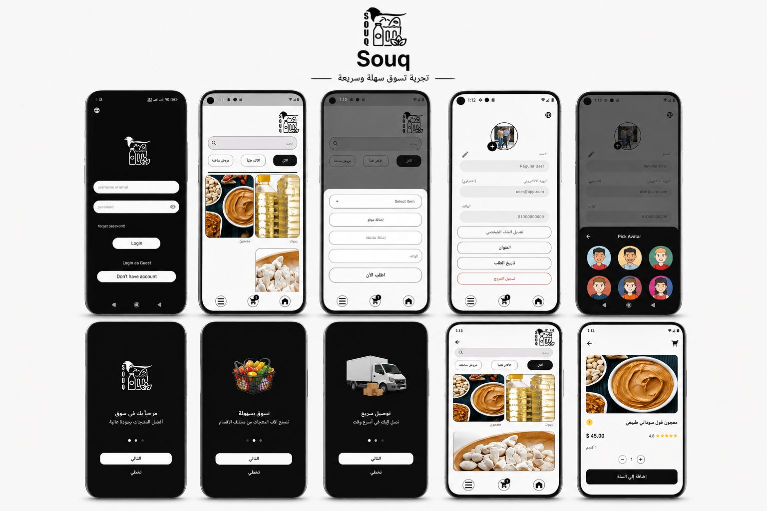Souq app screens