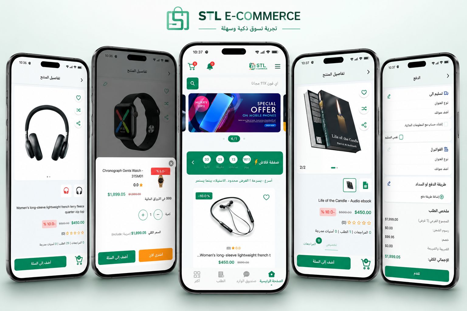 STL E-Commerce app screens