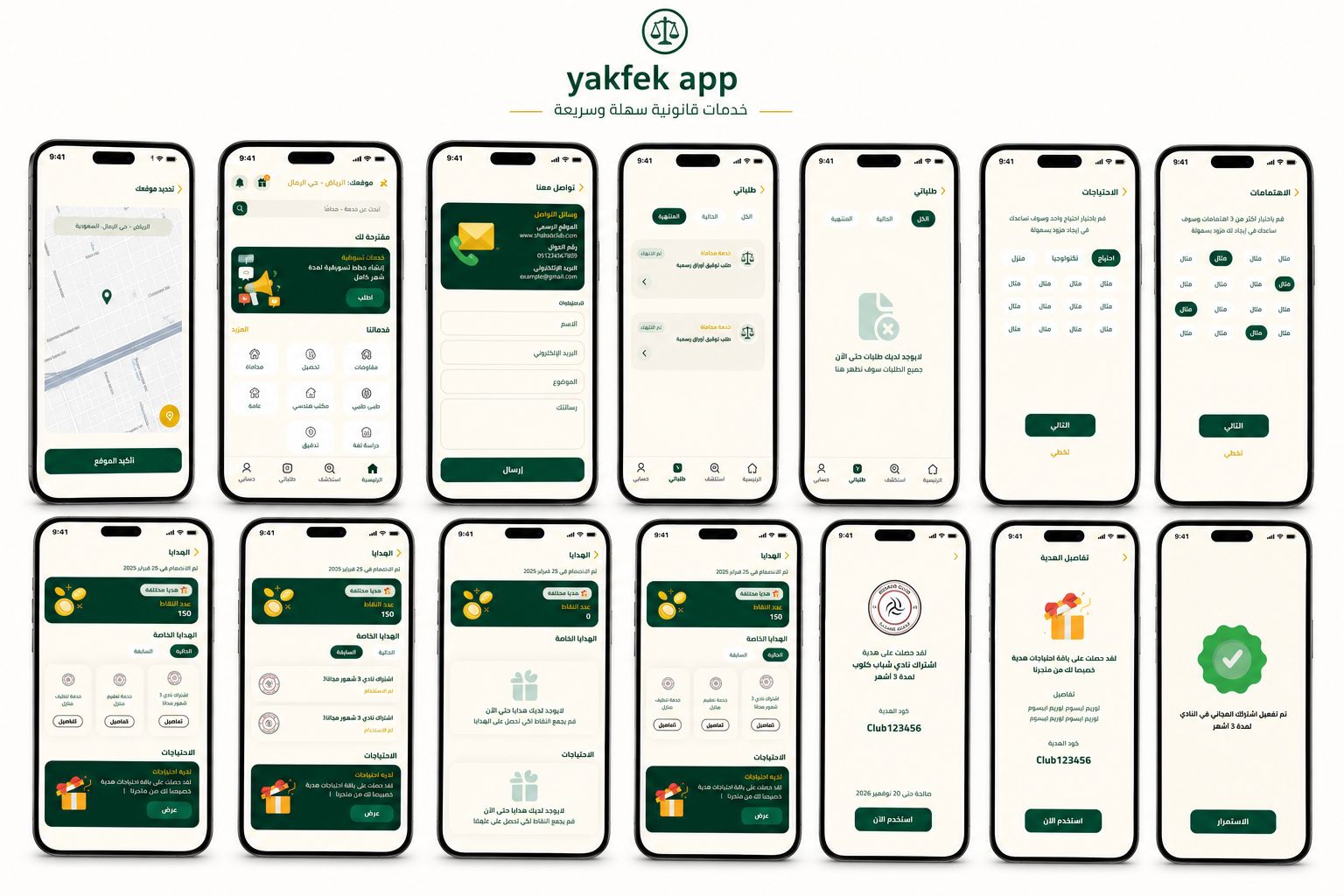 Yakfek app screens